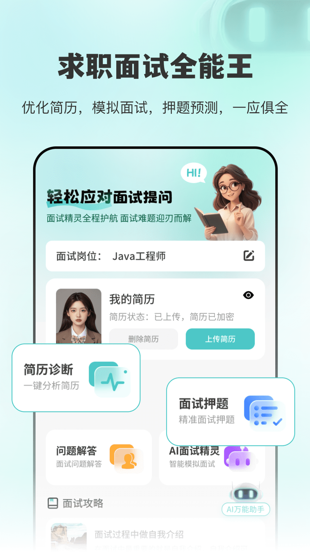 AIԇͨapp؈D