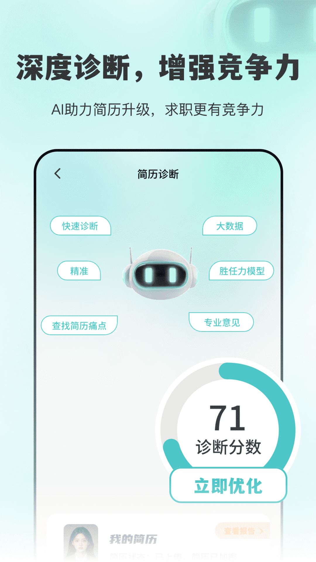 AIԇͨapp؈D
