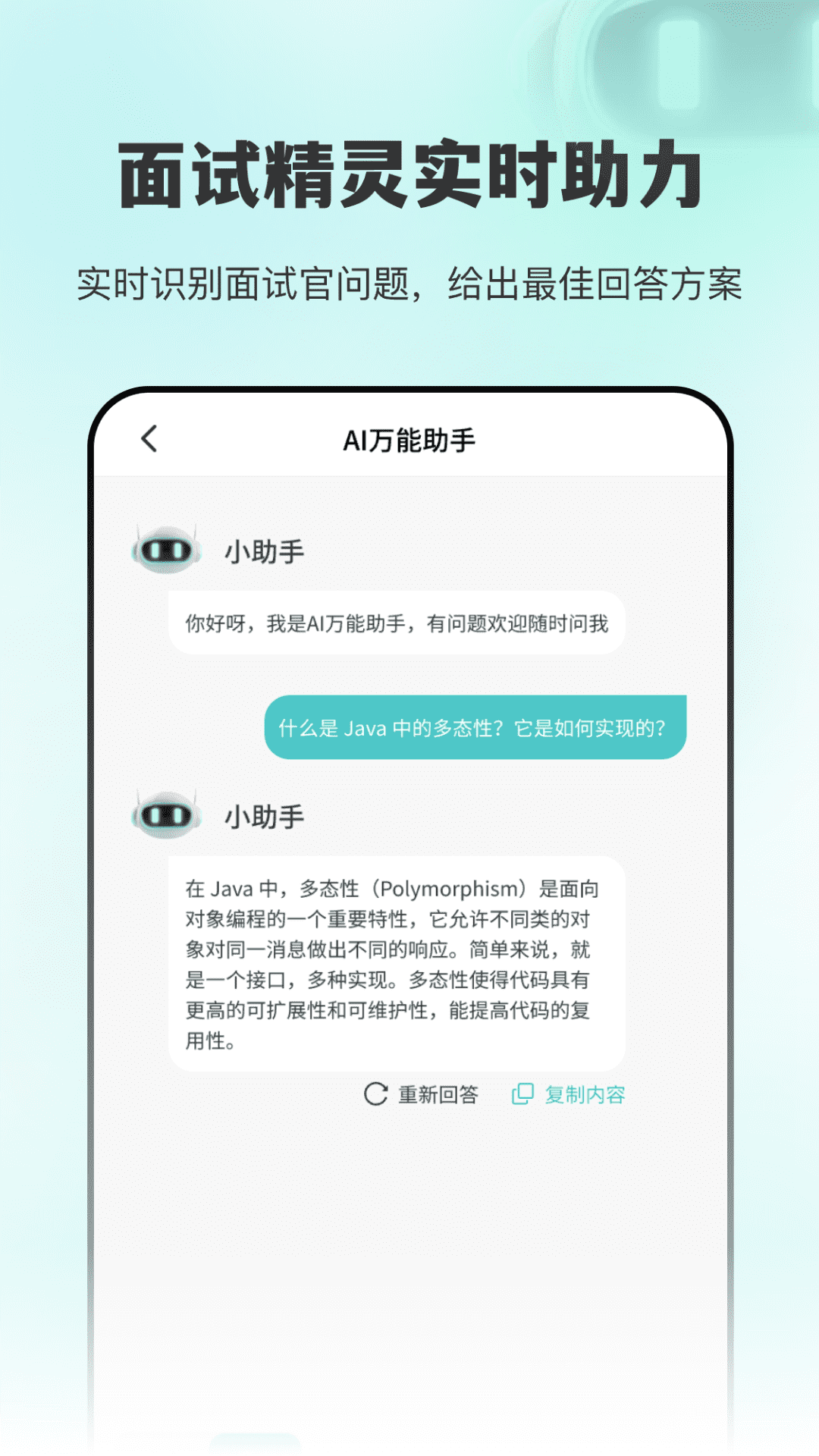 AIԇͨapp؈D