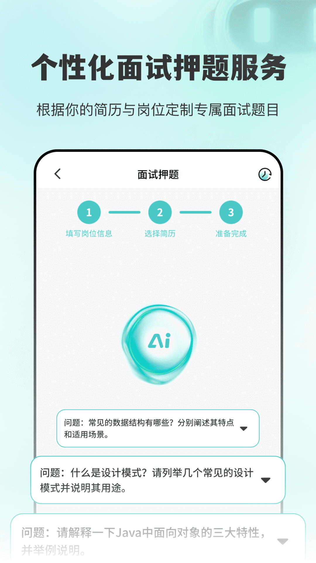 AIԇͨapp؈D