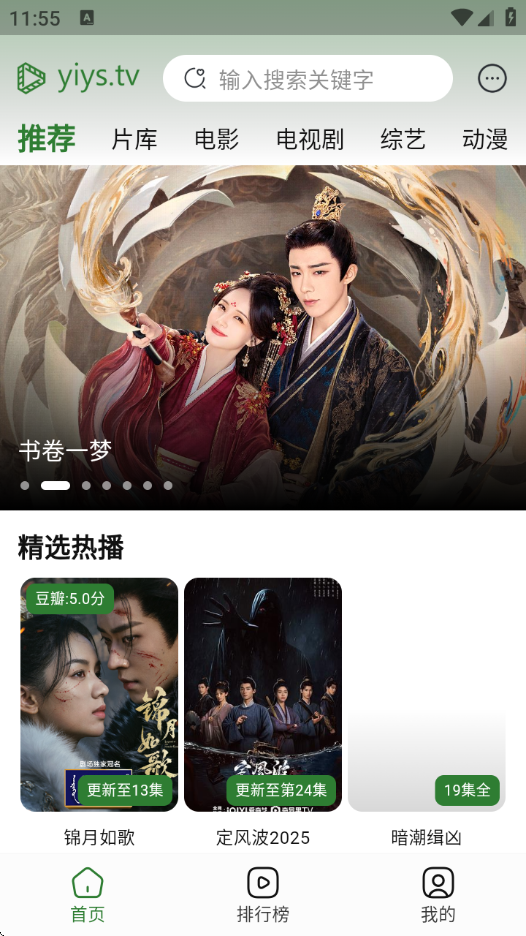 壹影视2025最新版本下载截图