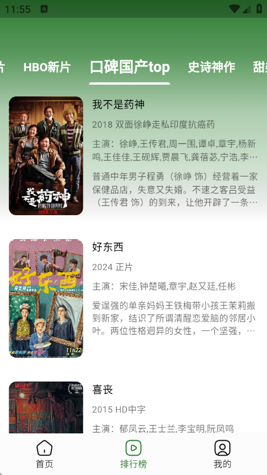 壹影视2025最新版本下载截图