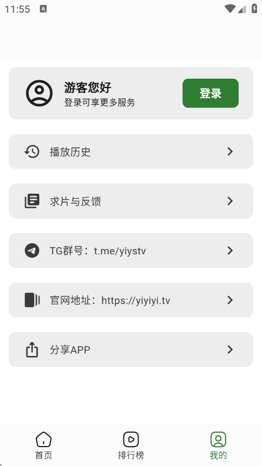 壹影视2025最新版本下载截图
