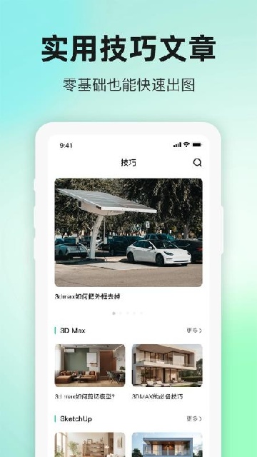 SKP Viewerٷ؈D