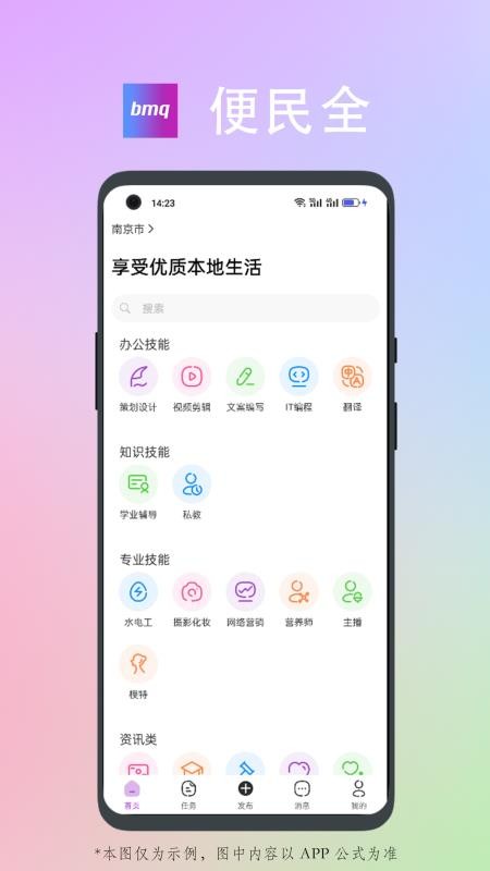ȫapp؈D