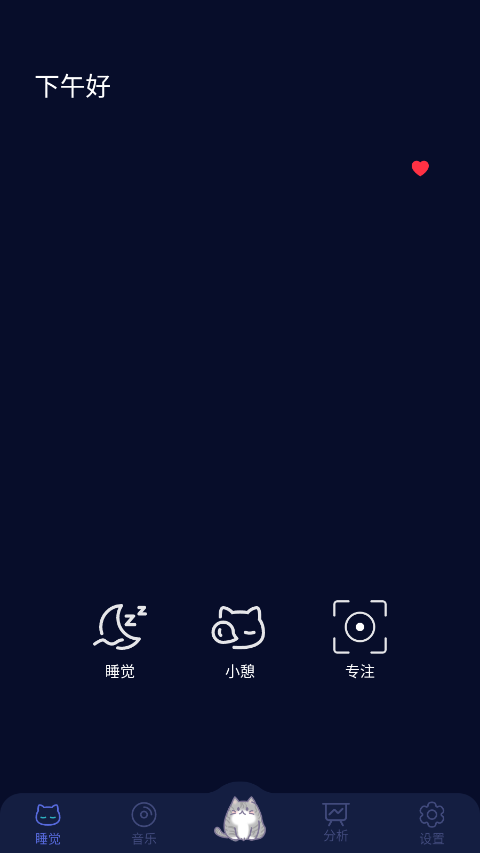 呼噜猫舍官方版截图