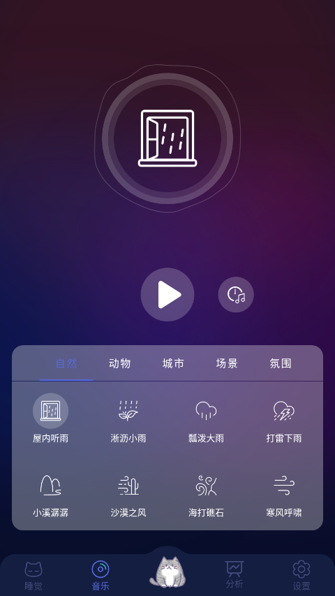 呼噜猫舍官方版截图
