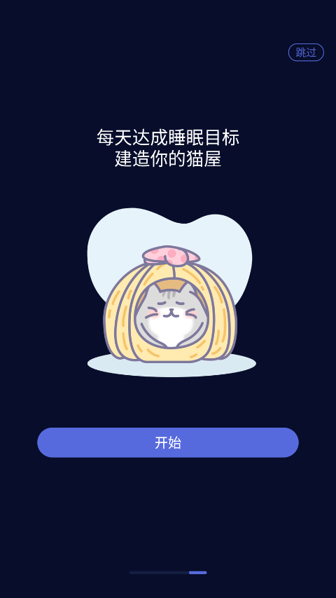 呼噜猫舍官方版截图