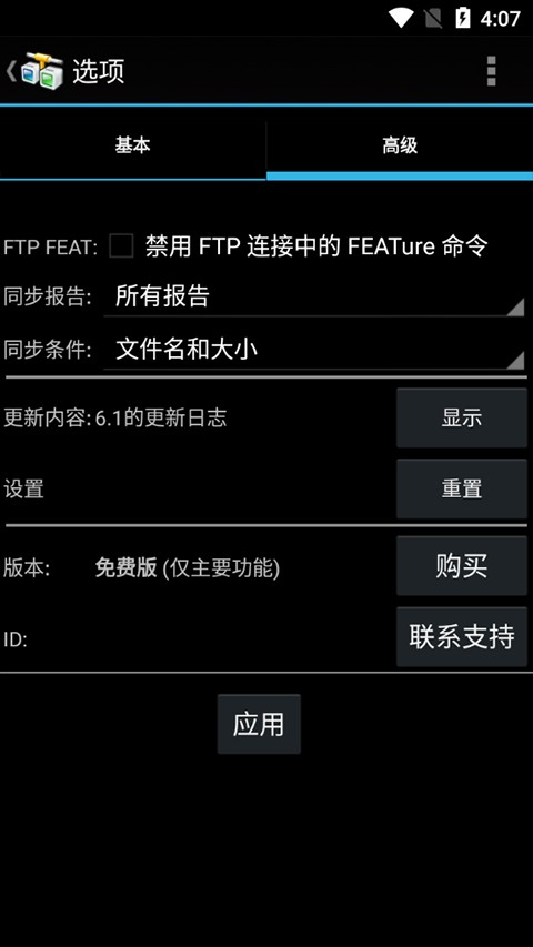AndFTP׿؈D
