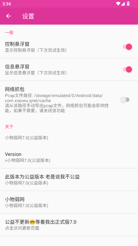 СW(wng)7.0(汾)؈D
