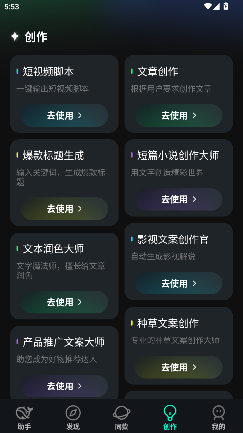 AIȫ܎app؈D