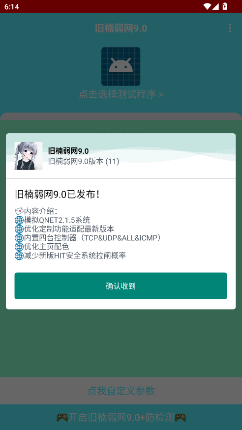fW(wng)9.0׿؈D