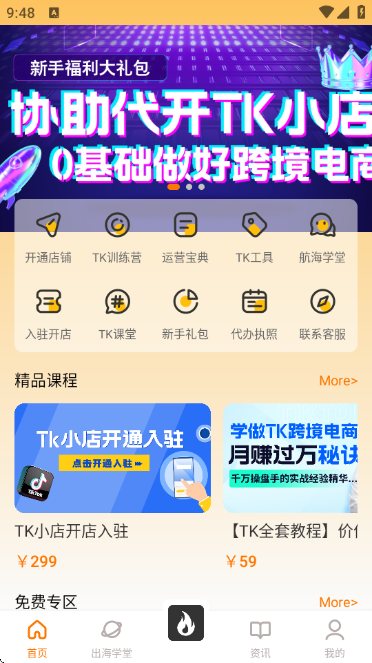 TikTool؈D