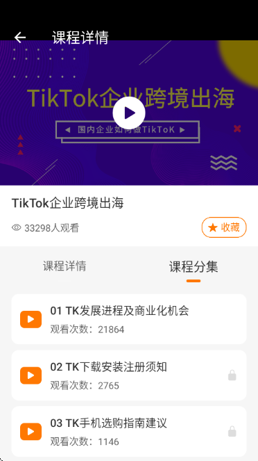 TikTool؈D