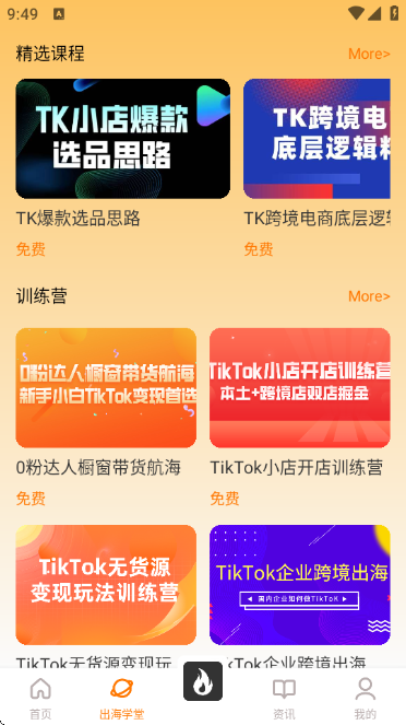 TikTool؈D