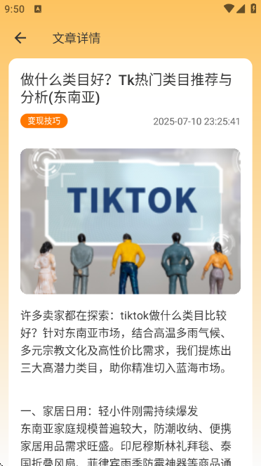 TikTool؈D