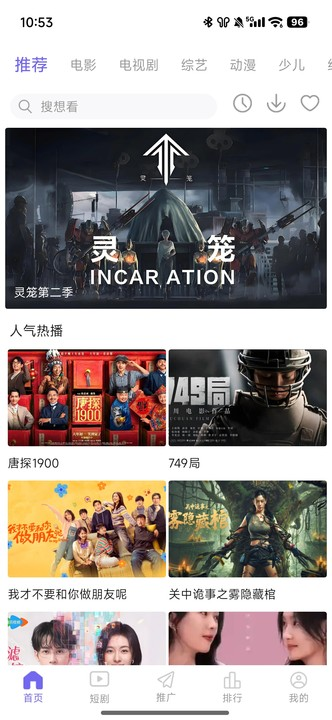 蓝豚豚官方正版(更名为观影时光)截图
