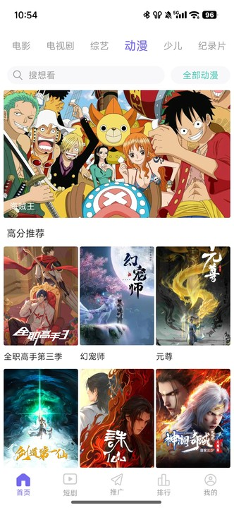 蓝豚豚官方正版(更名为观影时光)截图