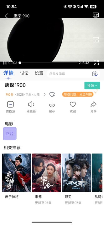 蓝豚豚官方正版(更名为观影时光)截图
