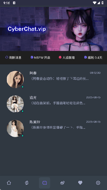 cyberchatٷ؈D