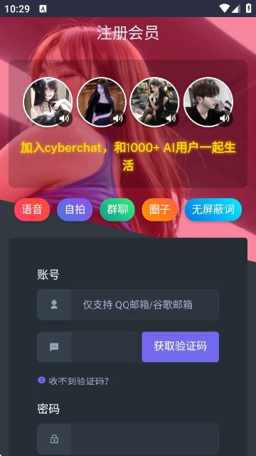 cyberchatٷ؈D