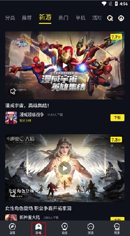 益玩游戏中心官方版截图