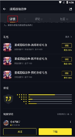 益玩游戏中心官方版截图