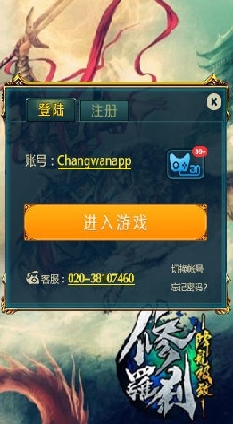 益玩游戏中心官方版截图