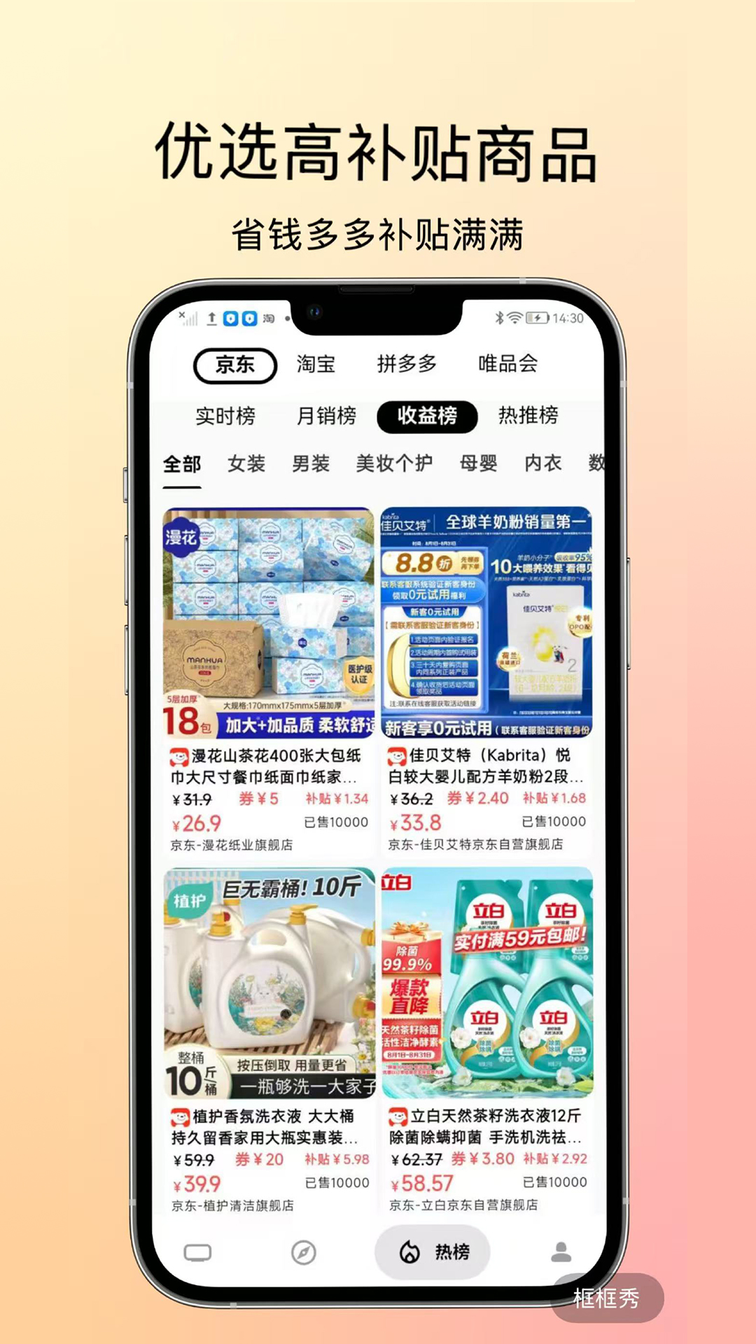 ȼapp؈D