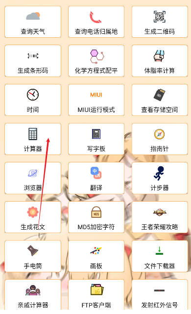 乤app؈D