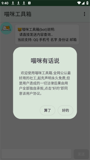 乤app؈D