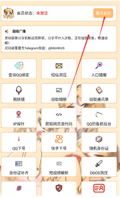 乤app؈D