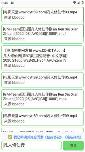 笨搜SO下载截图