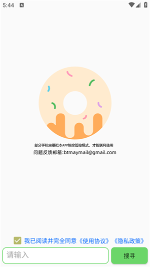 笨搜SO下载截图