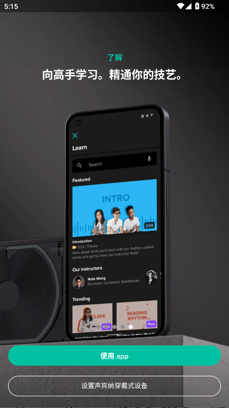 Soundbrenner؈D
