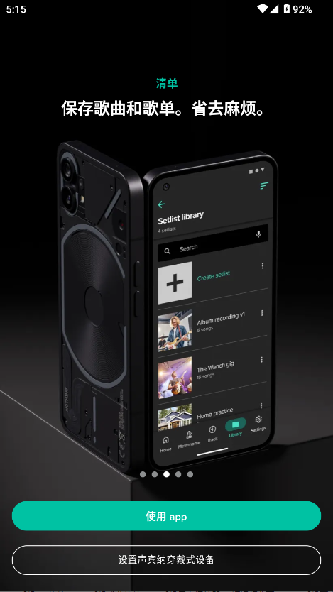 Soundbrenner؈D