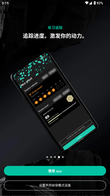 Soundbrenner؈D