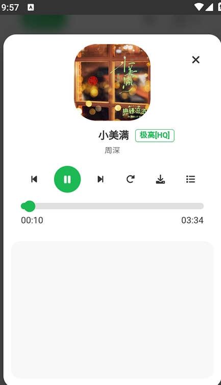 XCloud音乐网页版app截图