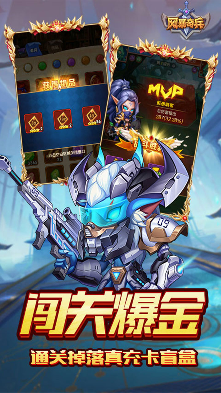 风暴奇兵0.1折光暗纷争截图