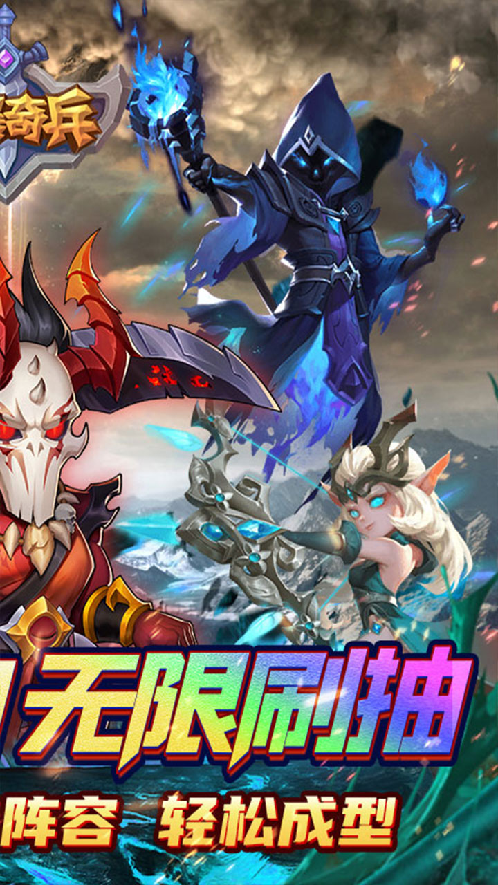 风暴奇兵0.1折光暗纷争截图