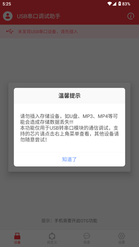 USB{ԇapp؈D