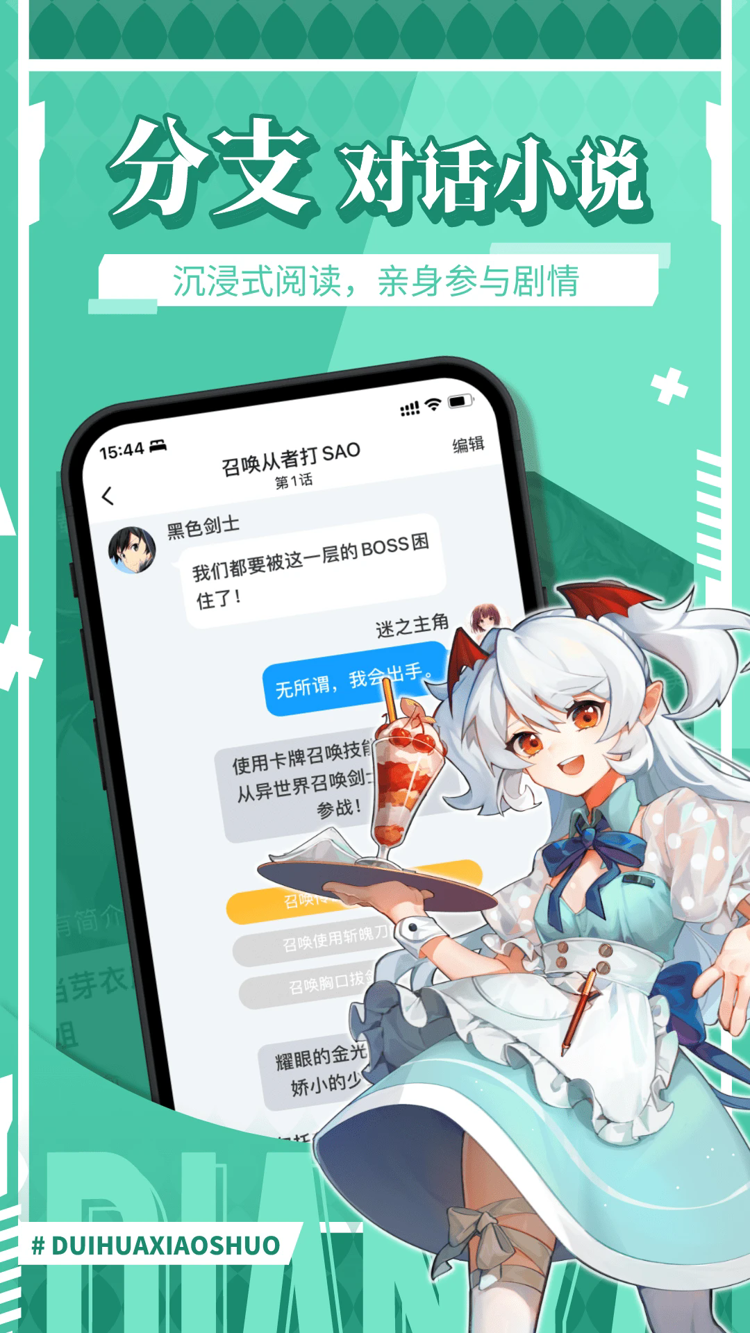 c(din)app؈D