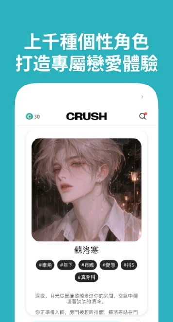 CRUSH؈D