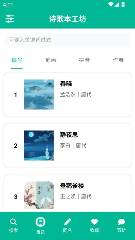 Ԋ豾app؈D