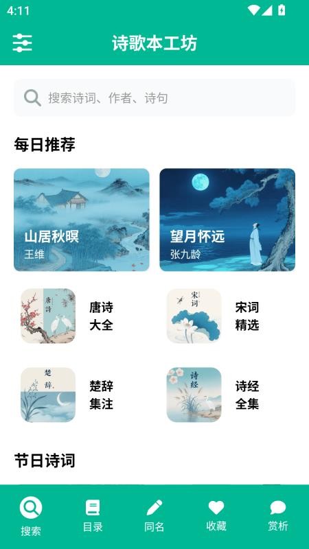 Ԋ豾app؈D