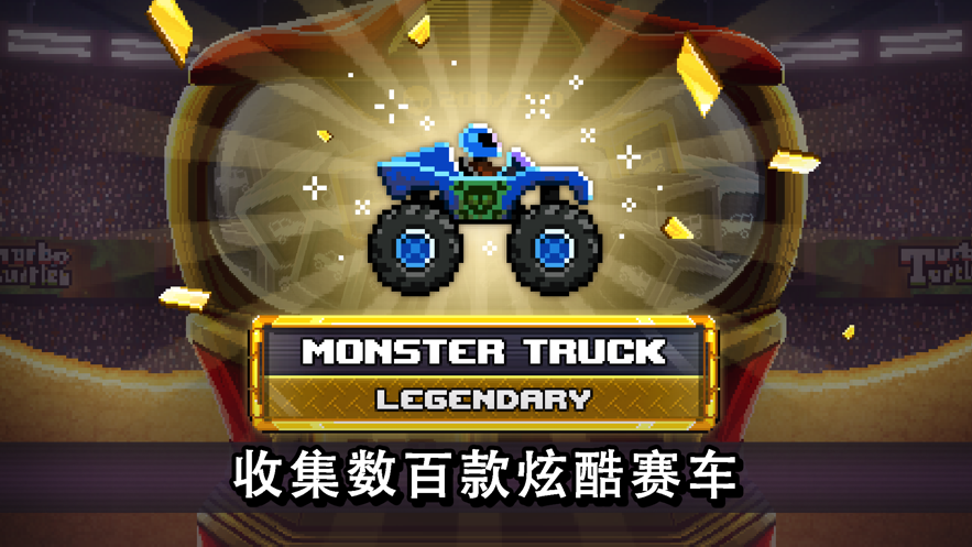 撞头赛车无限金币无限钻石版本截图