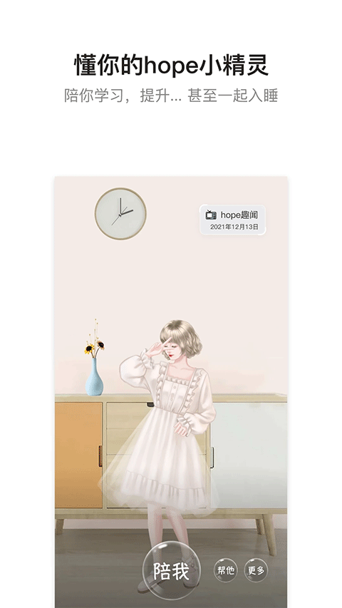 hopeӛapp؈D