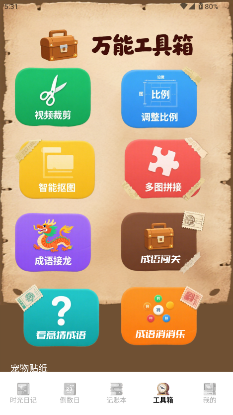 icsotprorӛ䛱؈D