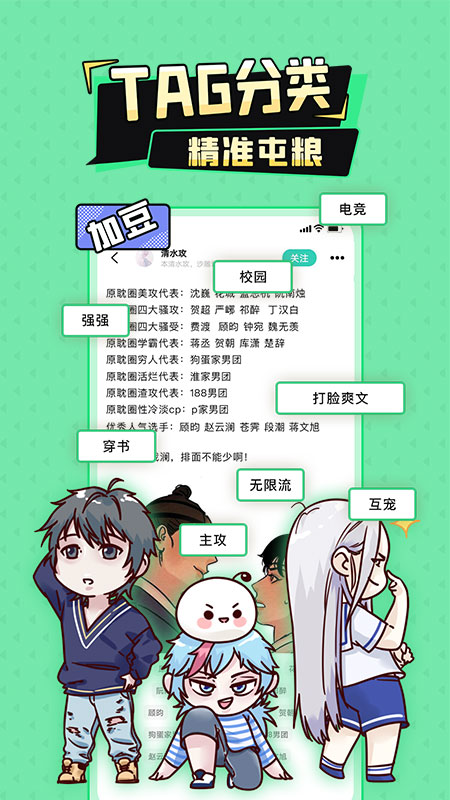 妖姬漫画官方正版截图