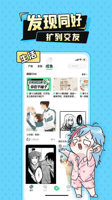 妖姬漫画官方正版截图